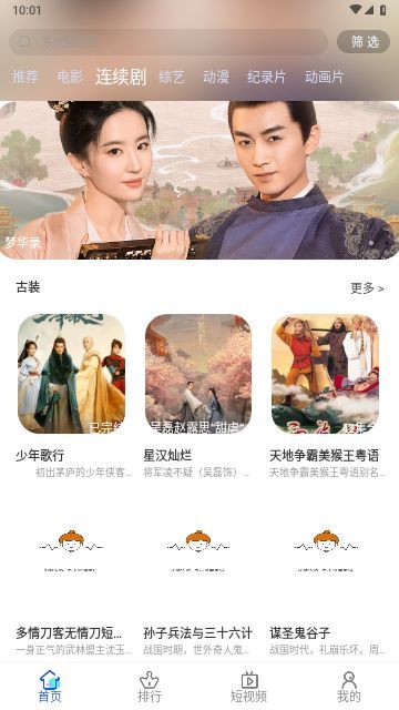 爱酷视频老版本