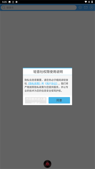 轻音社app下载广播剧