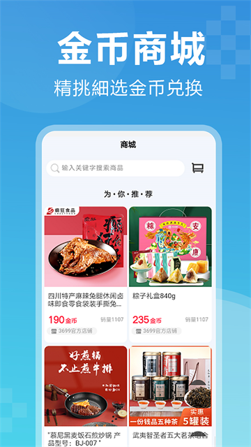 3699游戏官方版