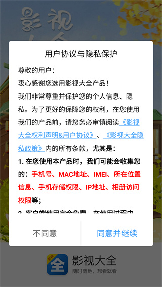 热播影视大全