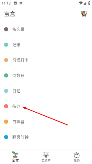 一个宝盒
