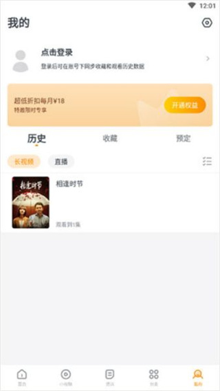 影视大全快看免费短剧app