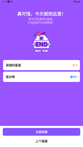 Cake最新版