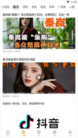 影视大全快看免费短剧app
