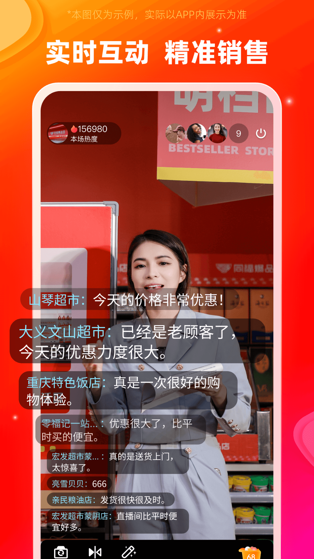 同福直播免费正版