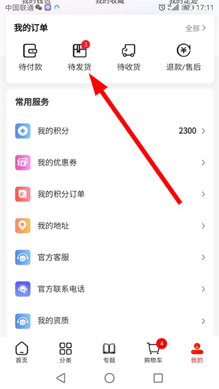 振东医贸平台