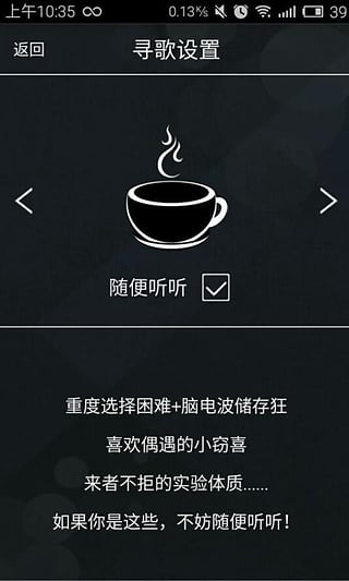 击音音乐纯净版