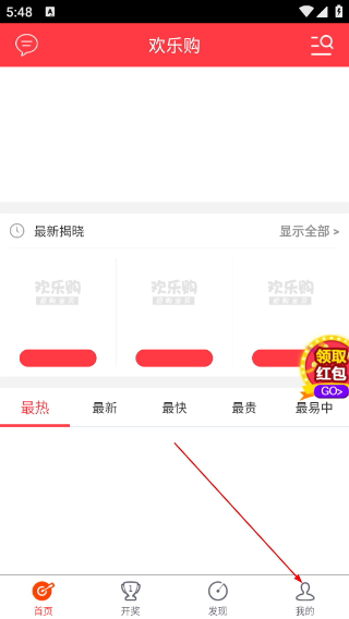 欢乐购