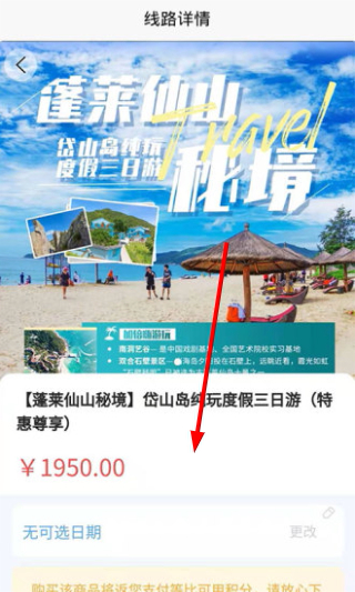 申德旅游
