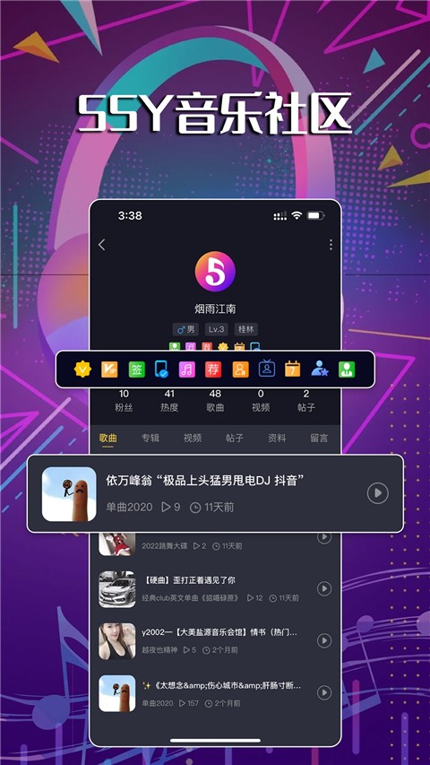 55Y音乐社区无会员