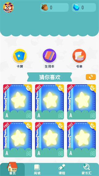 读伴儿图书馆