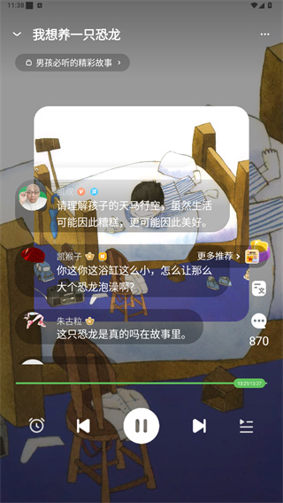 凯叔讲故事app