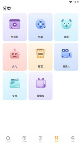 影视大全快看免费短剧app