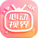 心动视界纯净版app