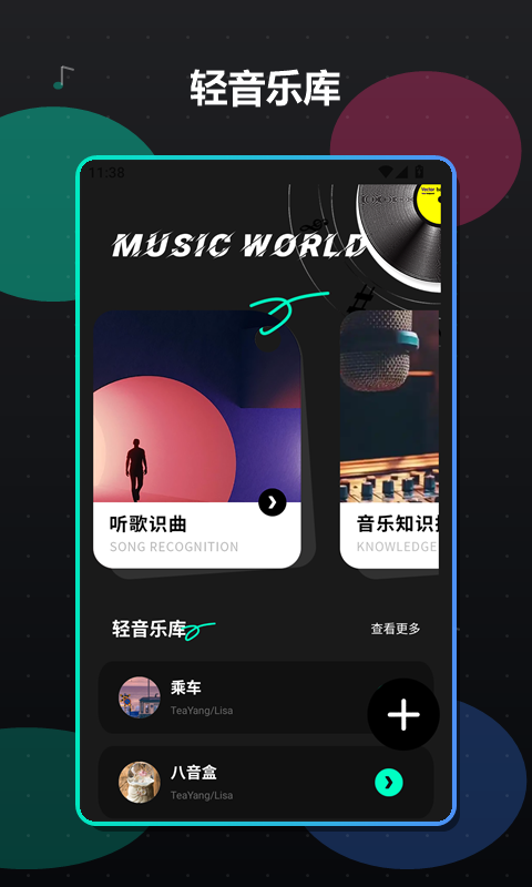 清风音乐dj定制版