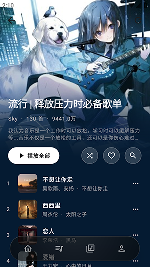 瓜子音乐app官方版