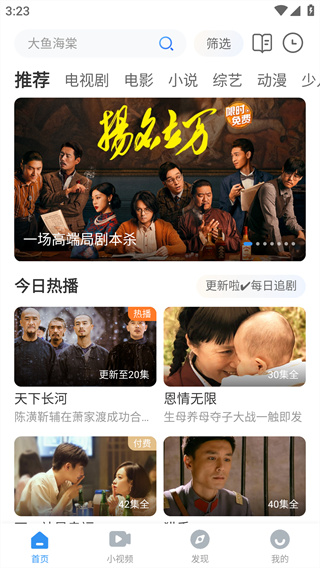 热播影视大全