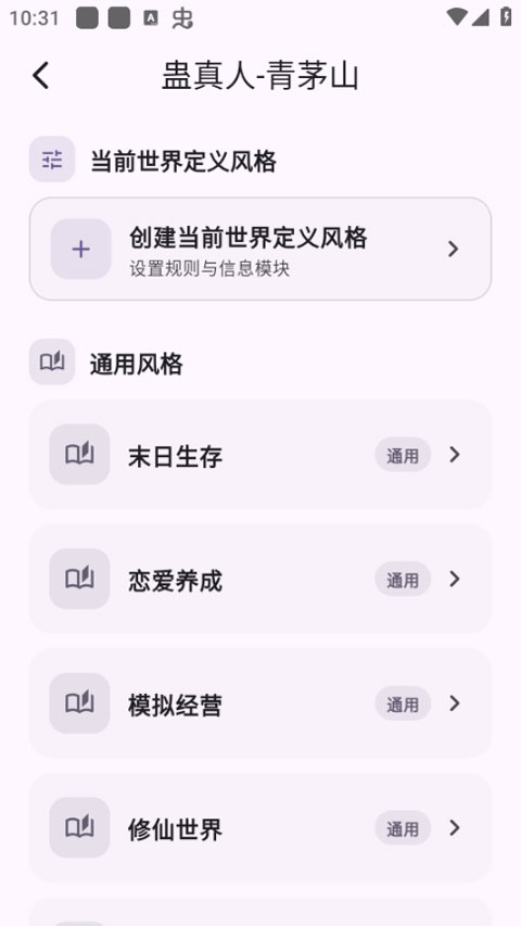 元仔世界