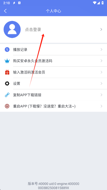 使用方法截图1