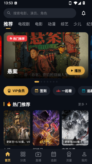 星影世界app官方版