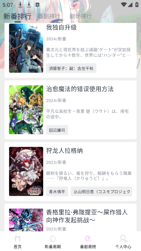 Moefun动漫自定义版