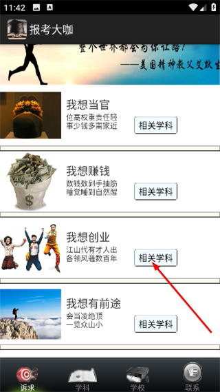 报考大咖