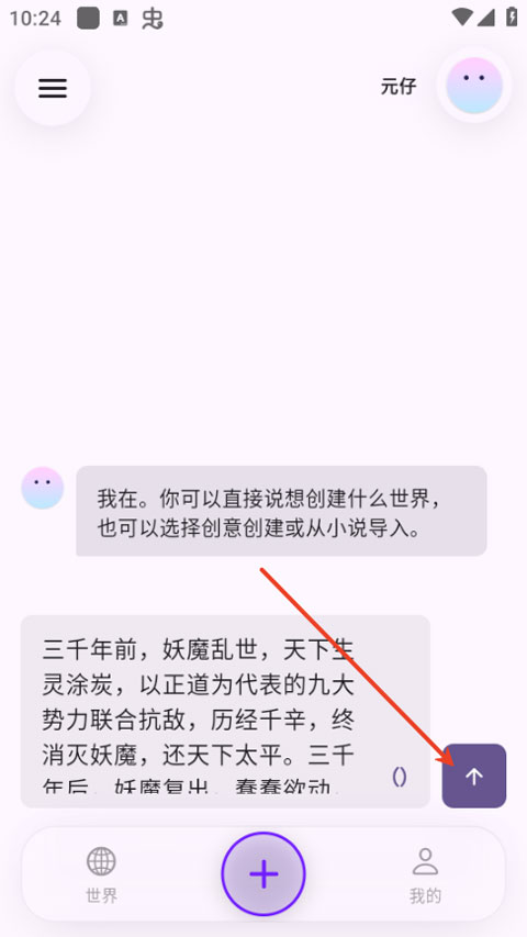 元仔世界