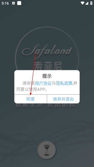 索菲尼