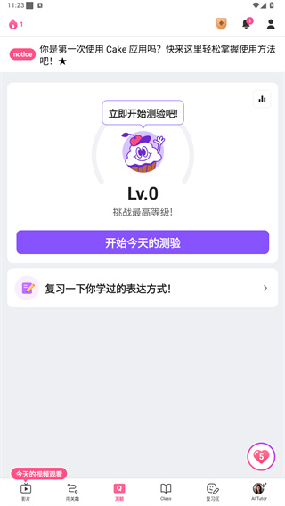 Cake最新版