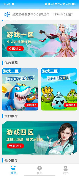 3699小游戏大全app