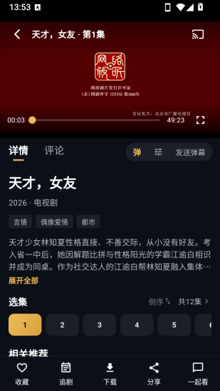 星影世界app免费版