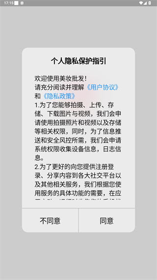美妆批发