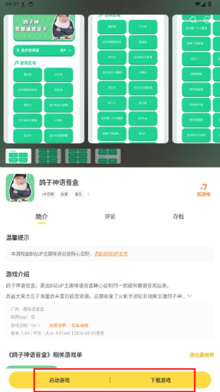 闪玩官网下载