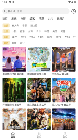 优优兔视频app官方版