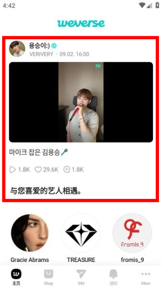 weverse下载安卓版最新2026