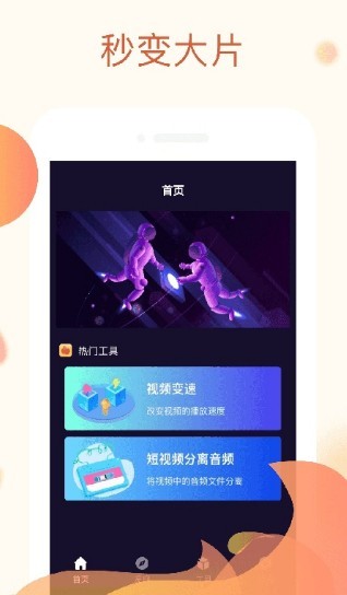 秋葵视频男人的加油站官网版