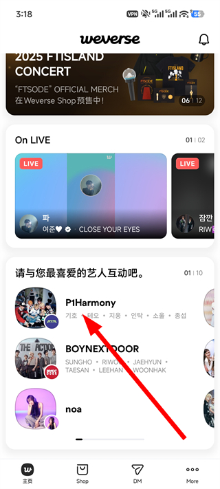 weverse下载官方正版