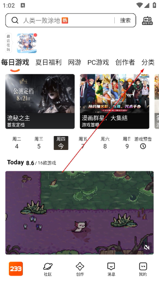 233乐园官方版
