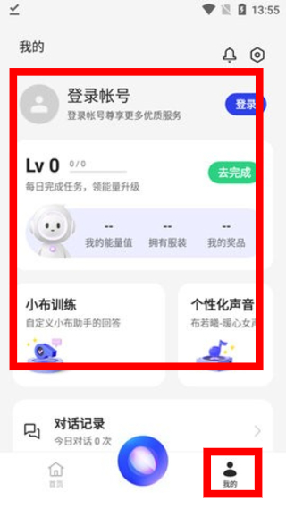 小布助手下载旧版
