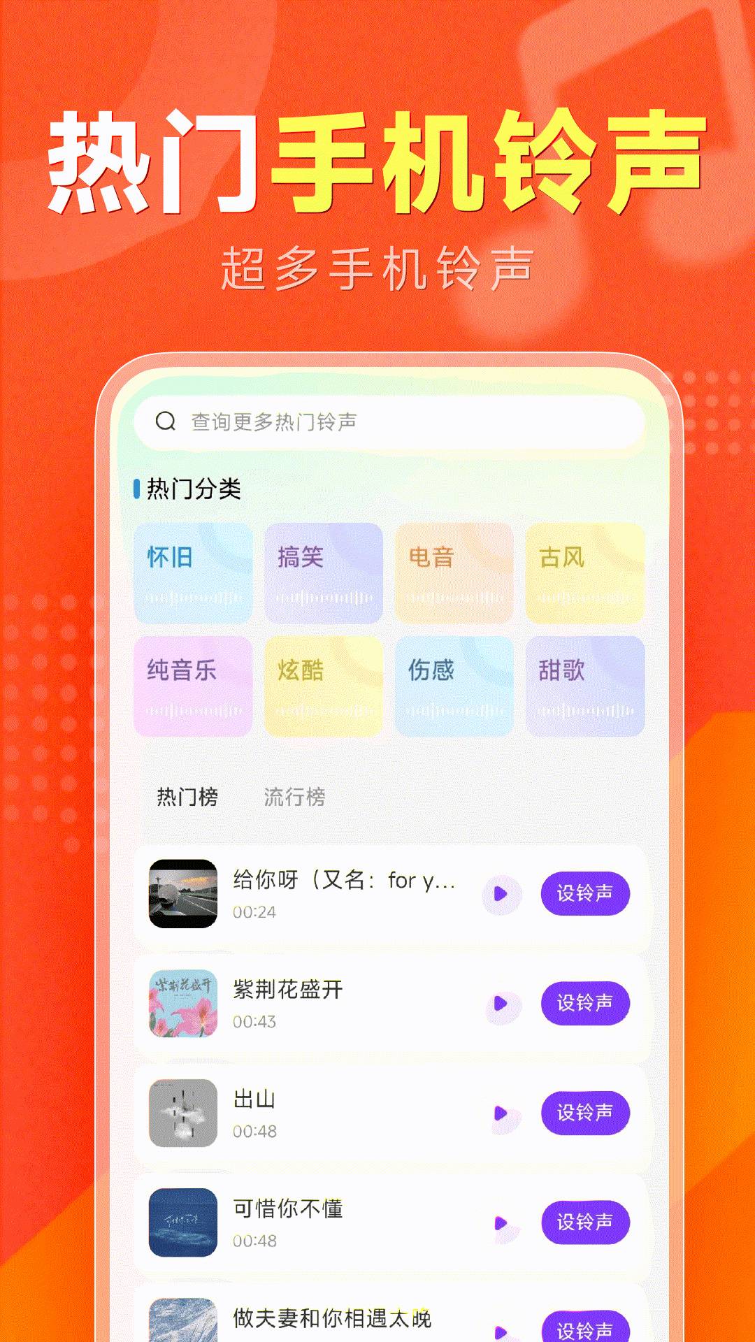 全民唱歌免费正版