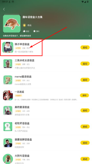 闪玩官网下载