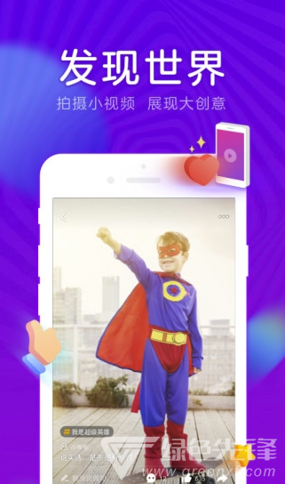 爱鹿视频正式版