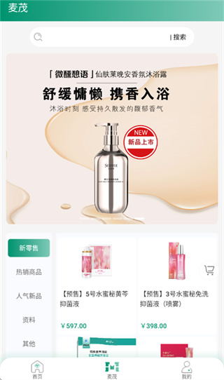 罗麦随行