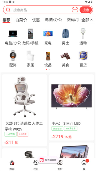 好物清单