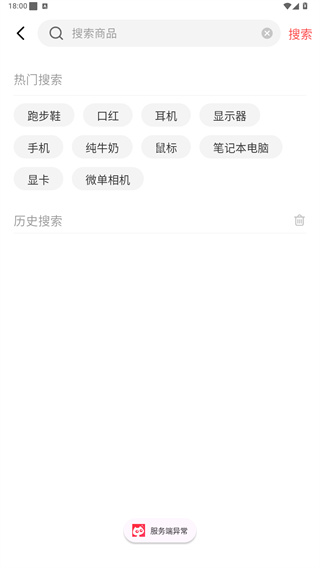 好物清单