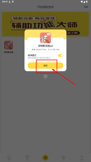 闪玩下载入口官方版