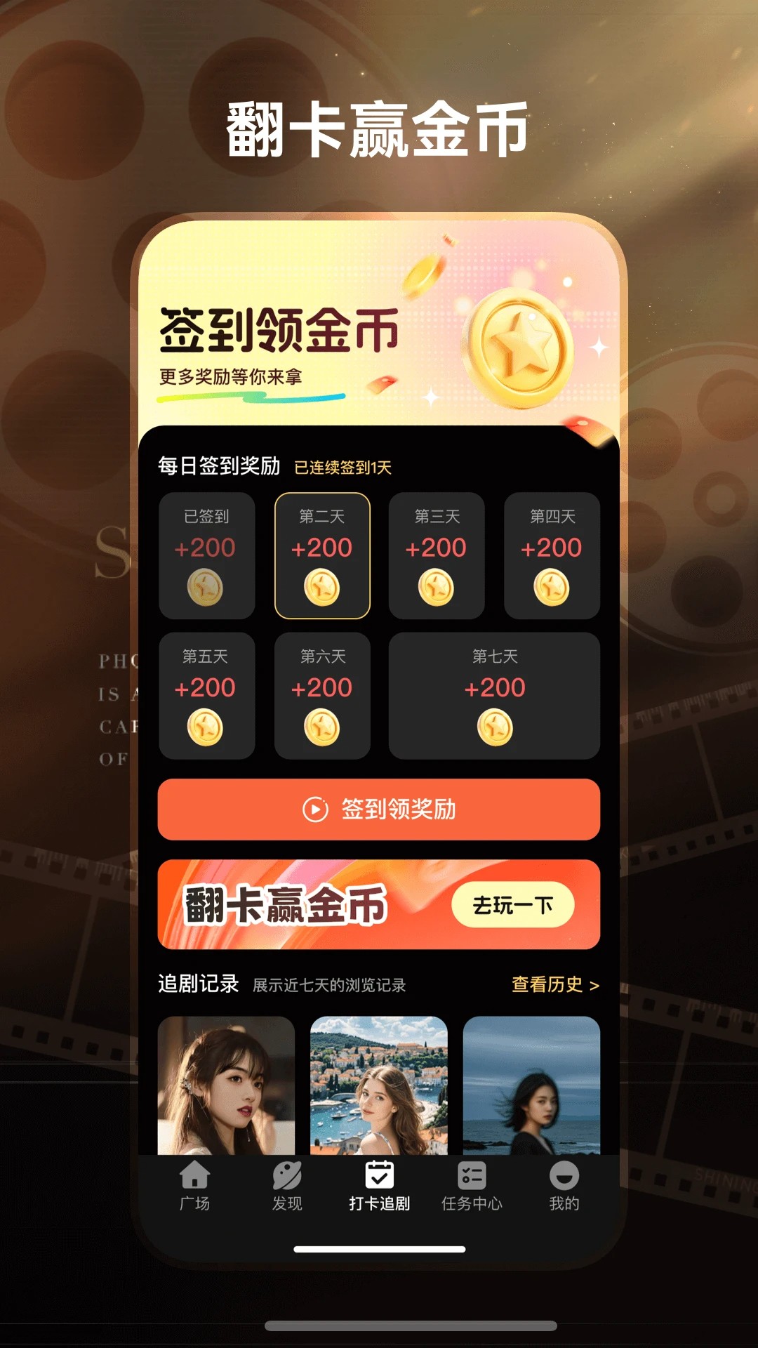 免费短剧工厂安卓版