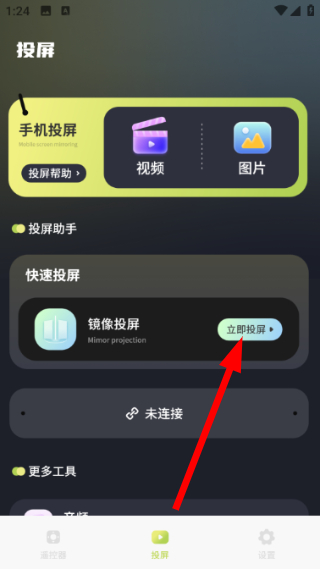 智能遥控器下载手机版空调