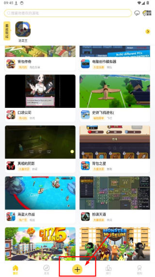 闪玩下载入口官方版