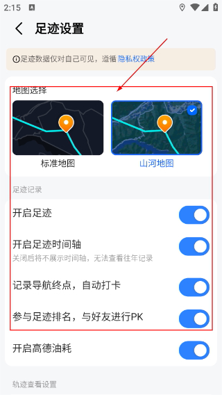 高德地图免费下载